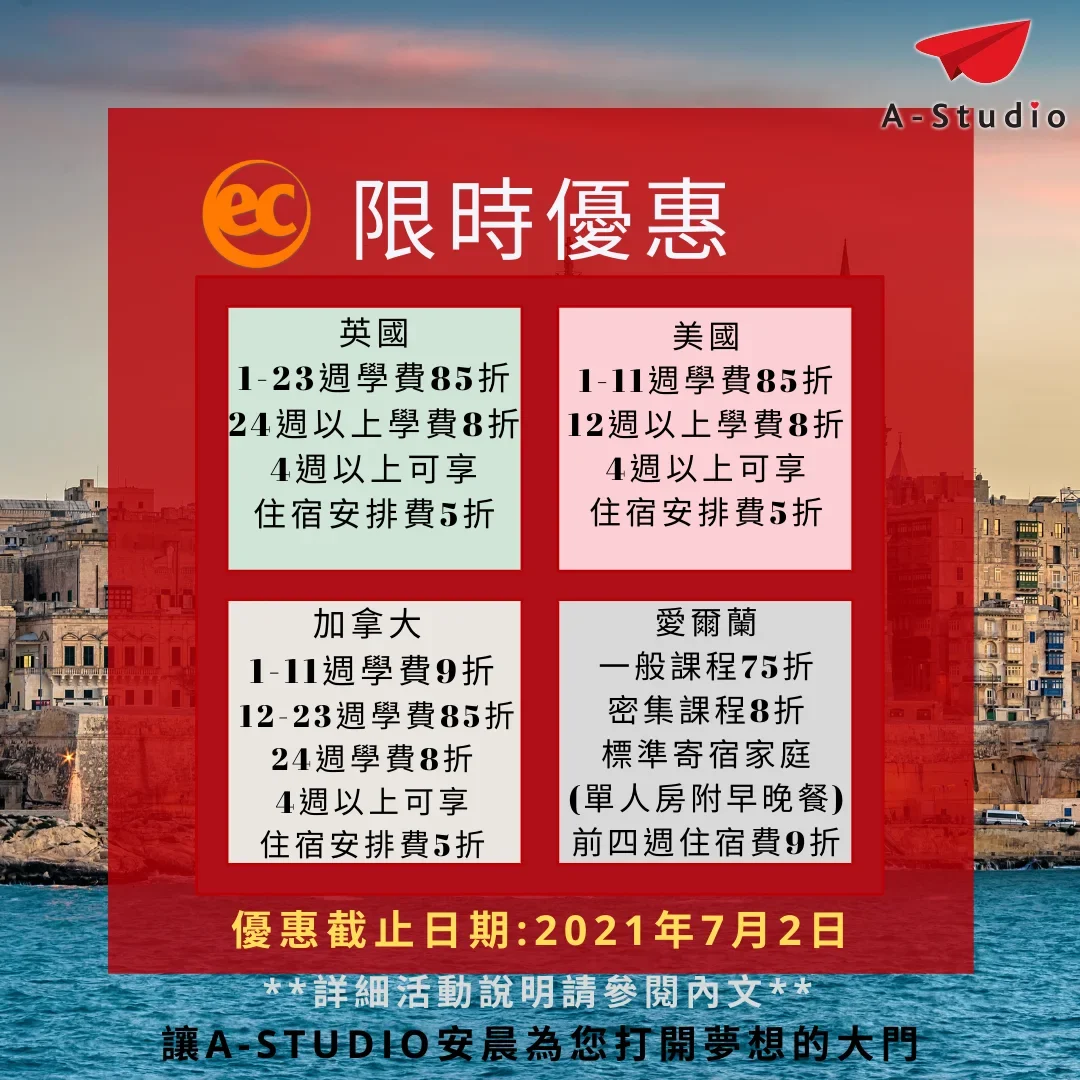 美國留學代辦 - A-Studio安晨留學顧問，開啟您的美國夢想之旅
