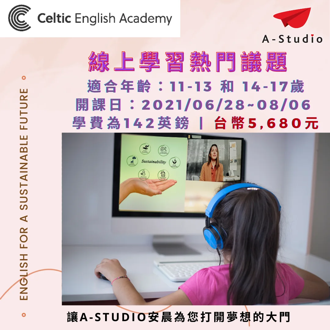 Celtic English Academy 在課程中學習最熱門的主題-環保、永續發展