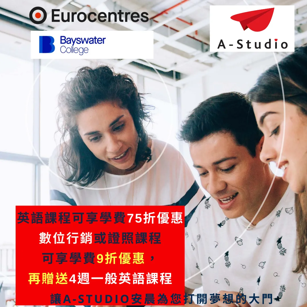 Eurocentres Bayswater College London 優惠方案