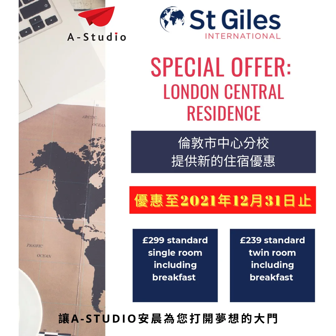 St. Giles倫敦市中心分校住宿優惠