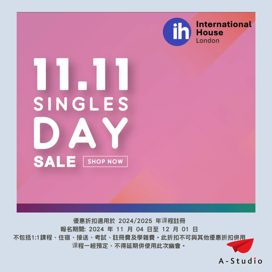 IH London sigle day 1111 Sale
