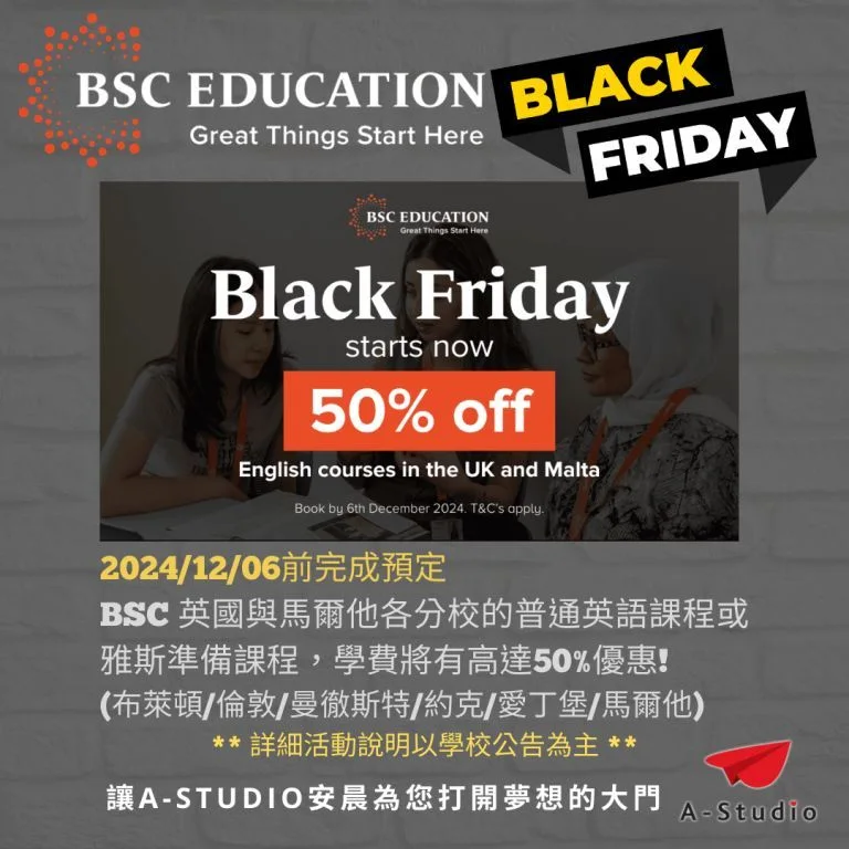 BSC 語言中心 黑色星期五大優惠