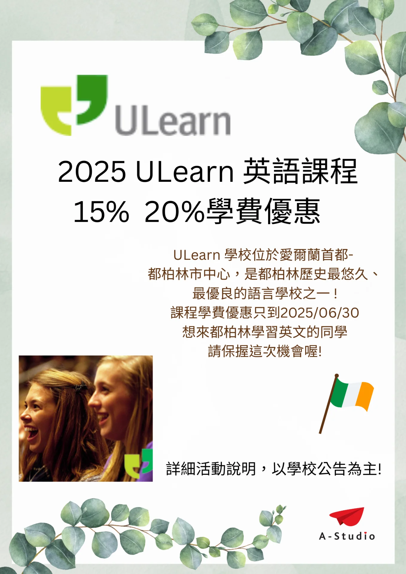ULearn 2025課程優惠