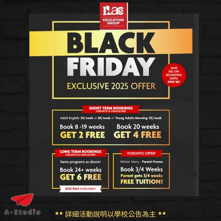 [黑五快閃優惠]加拿大ILAC語言課程