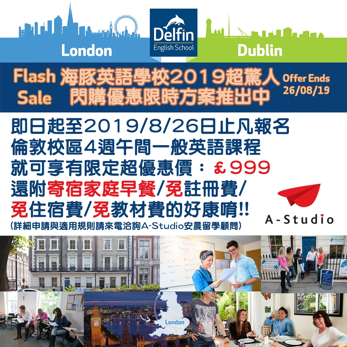 Delfin English School 倫敦分校 2019 超值限時優惠