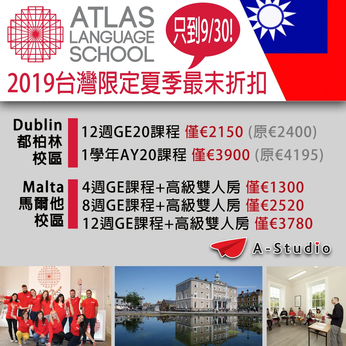 ATLAS與校 台灣限定限時優惠倒數中
