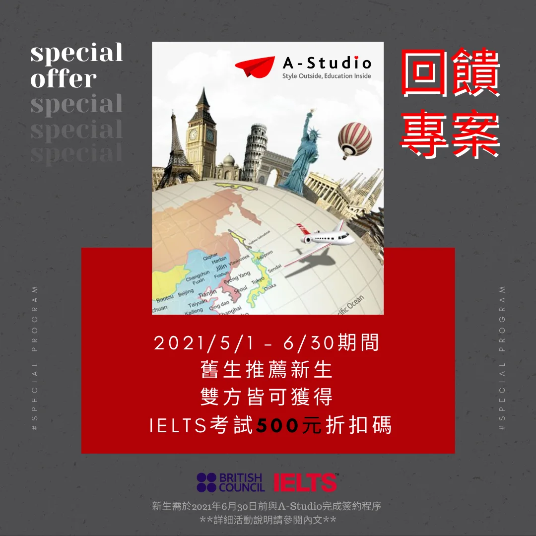 A-Studio 回饋專案