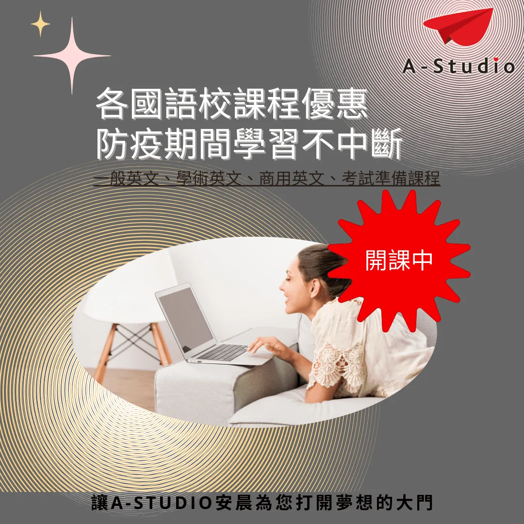 語校優惠