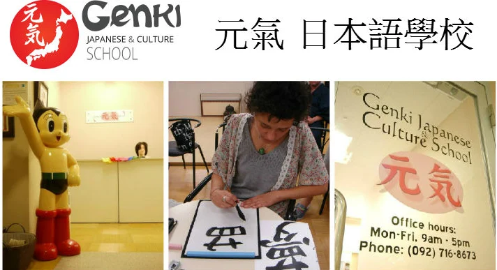 日本遊學課程代表圖片