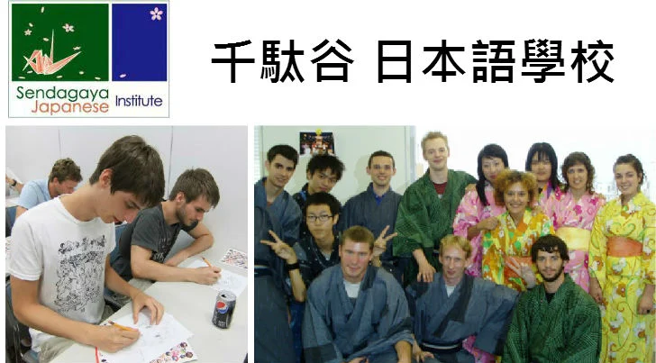 千馱谷  日本語學校主圖